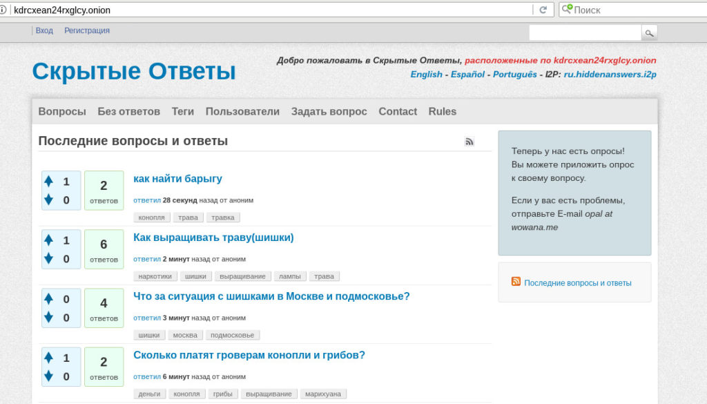 Кракен маркет зайти
